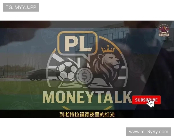 曼联主场迎战埃弗顿，阿莫林执教一周年盼延续不败势头