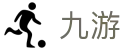 九游 (jiuyou)官方网站 - 九游官网唯一登录入口